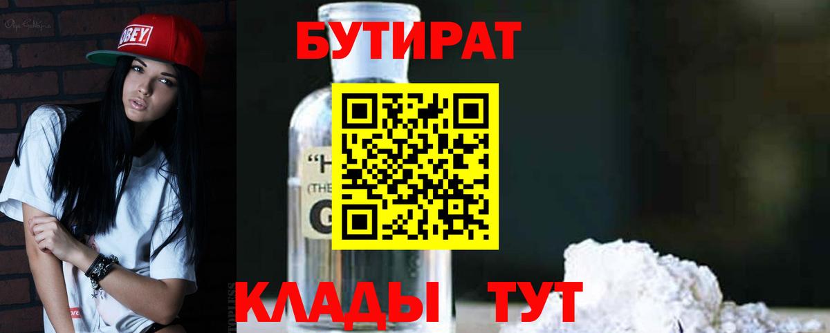 Кодеин Горячий Ключ