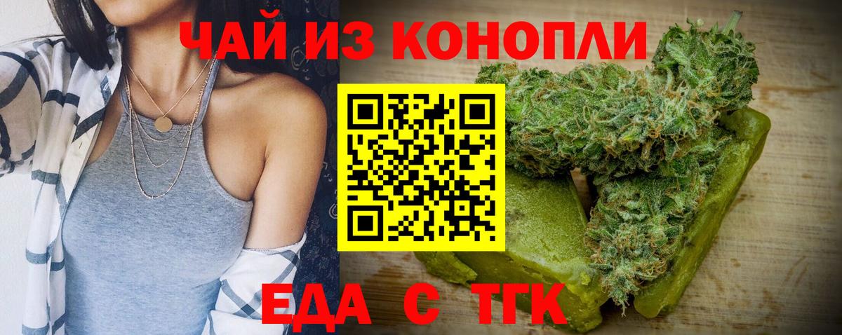 Cannafood марихуана  Вход с VPN  Горячий Ключ 