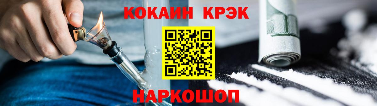 Горячий Ключ  Cocaine Fish Scale  КОКАИН  Вход с VPN 