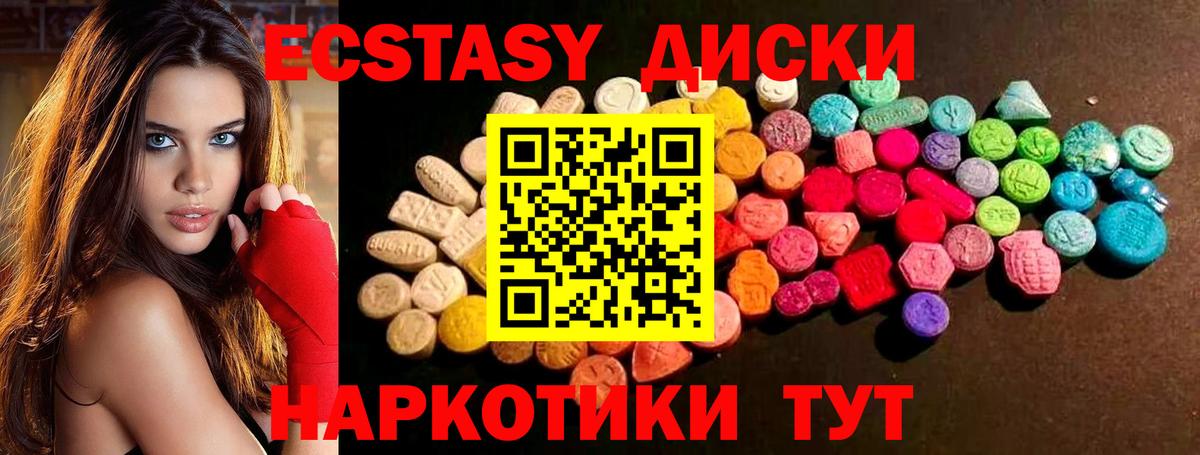 Ecstasy 99% Горячий Ключ