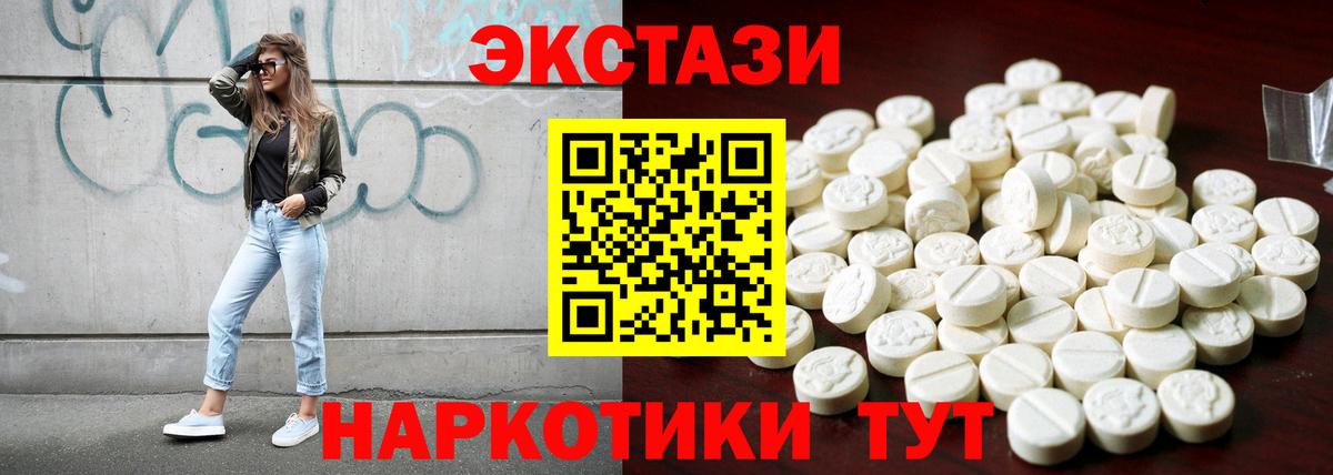 Ecstasy  ЭКСТАЗИ XTC  Горячий Ключ  Вход с VPN  ЭКСТАЗИ MDMA 