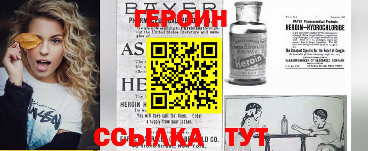 Горячий Ключ  ГЕРОИН Афган  Вход с VPN 