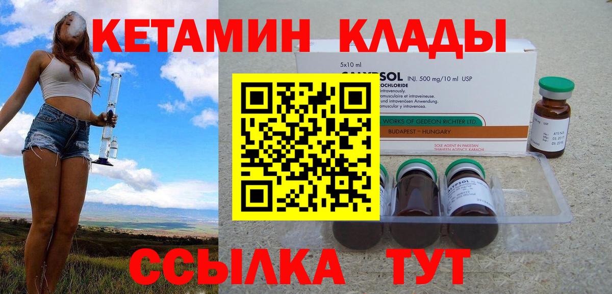 МЕФ   Горячий Ключ  МДМА  Экстази  Вход с VPN  Конопля  НБОМе  COCAIN  ГАШИШ 