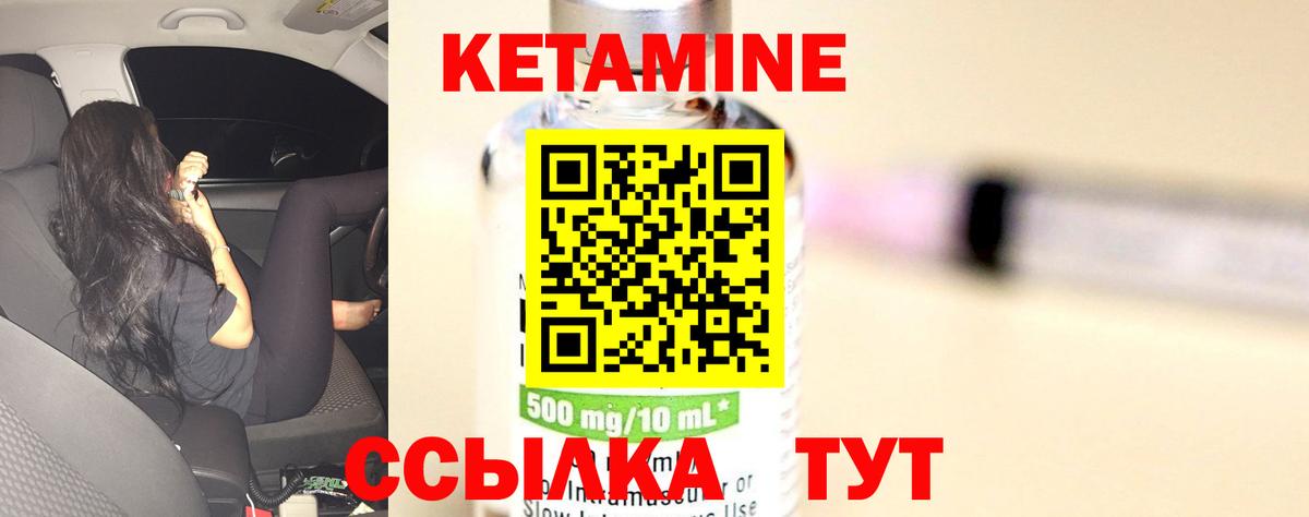 Горячий Ключ  Кетамин ketamine  даркнет состав  Вход с VPN  КЕТАМИН ketamine 