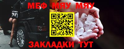 мефедрон Ливны