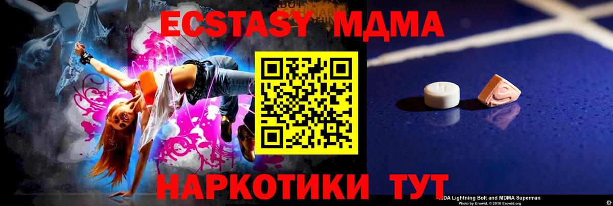 МДМА Molly  Вход с VPN  МДМА  MDMA VHQ  Горячий Ключ 
