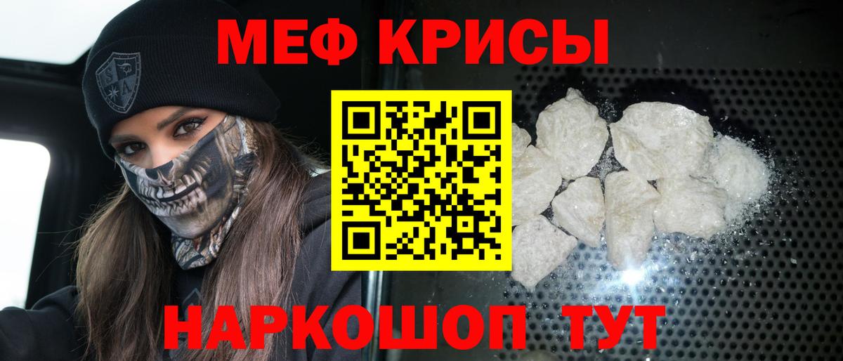 Меф  Вход с VPN  Горячий Ключ  наркотики  Меф VHQ  МЯУ-МЯУ  МЯУ-МЯУ mephedrone 