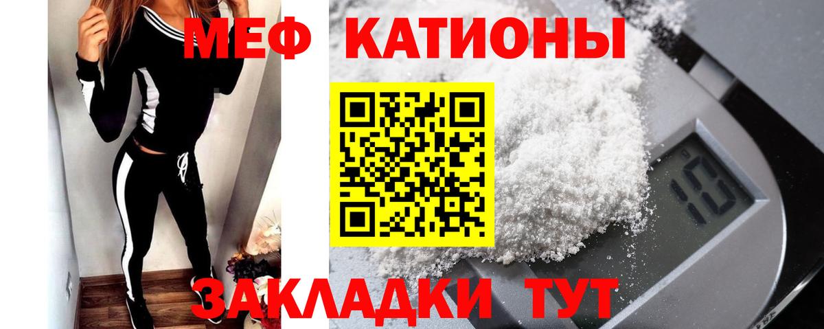 МЕФ  Горячий Ключ