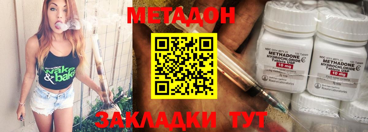МЕТАДОН VHQ  МЕТАДОН кристалл  Вход с VPN  Горячий Ключ 