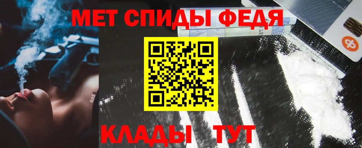 МЕТАМФЕТАМИН  Первитин пудра  Вход с VPN  Первитин пудра  Горячий Ключ 