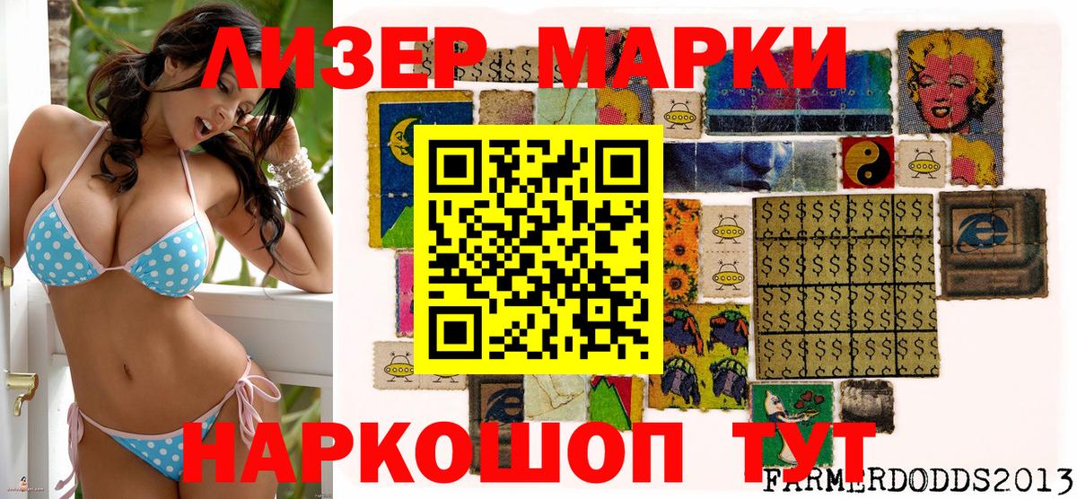 Марки 25I-NBOMe 1500мкг  Марки 25I-NBOMe  Горячий Ключ  Вход с VPN 